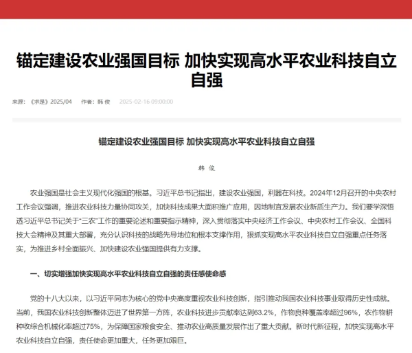 新政再度聚焦“農業科技創新”，托普云農持續提升自主研發能力