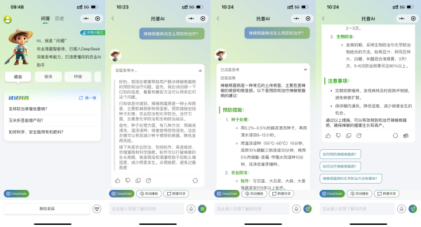 托普云農AI智能體“問稷”接入DeepSeek，持續拓寬“AI+農業”全場景應用