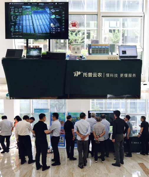 全國設(shè)施園藝提檔升級推進(jìn)會召開，托普云農(nóng)助力設(shè)施農(nóng)業(yè)煥發(fā)新活力